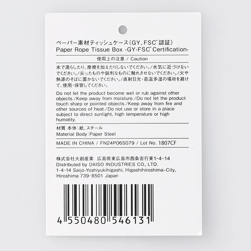 ペーパー素材ティッシュケース(GY、FSC認証) - Image 5