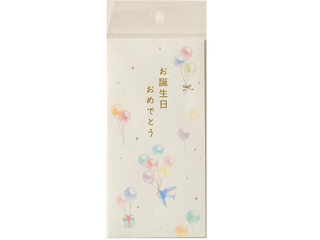 祝儀袋（お誕生日、ノーブルコレクション、バルーン、２枚）