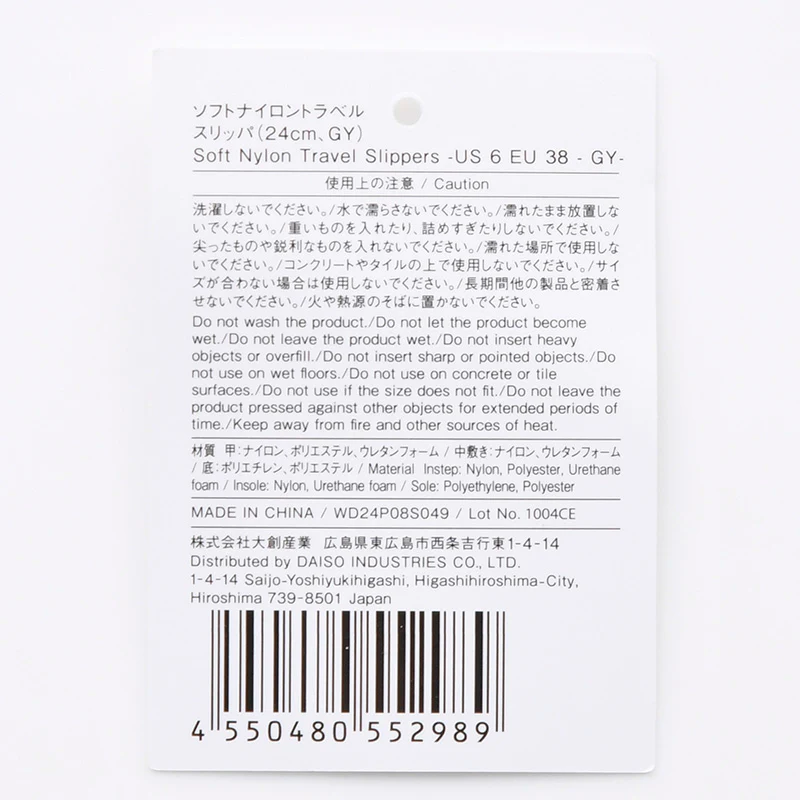 ソフトナイロントラベルスリッパ（ＧＹ） - Image 6