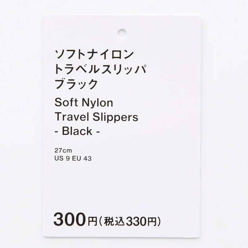 ソフトナイロントラベルスリッパ(BK) - Image 5
