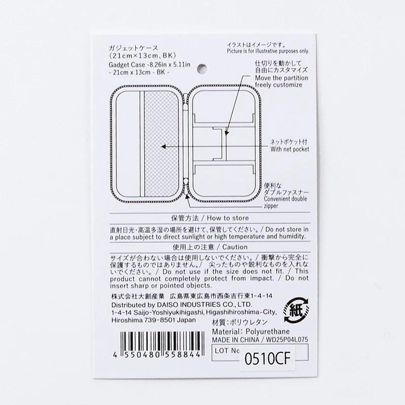 ガジェットケース(BK)21cm×13cm - Image 7