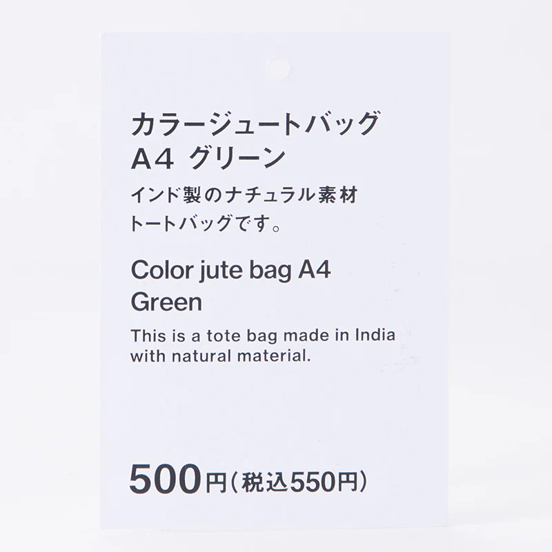 カラージュートバッグ（Ａ４、ＧＲ） - Image 6