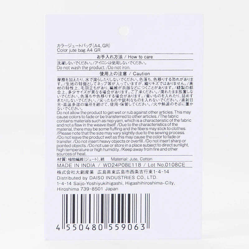 カラージュートバッグ（Ａ４、ＧＲ） - Image 7