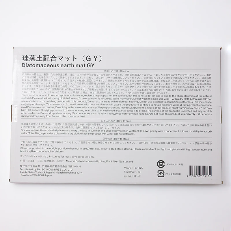 珪藻土配合マット（ＧＹ） - Image 4