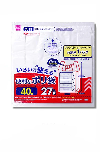 便利なポリ袋(乳白、40号、27枚)