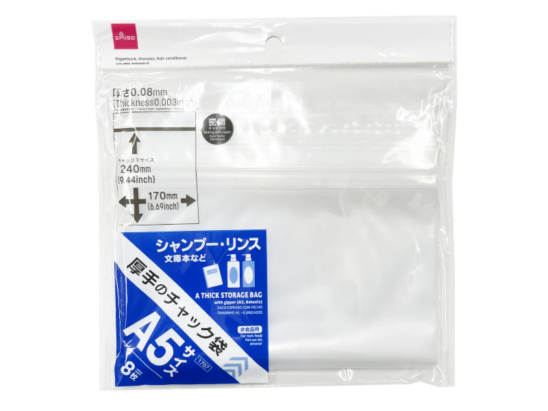 厚手のチャック袋（Ａ５、８枚）