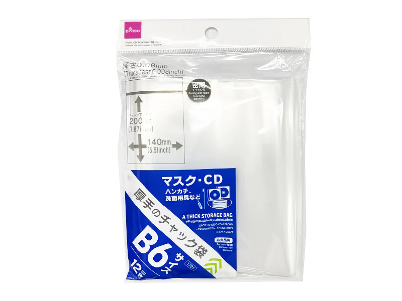厚手のチャック袋(B6、12枚)