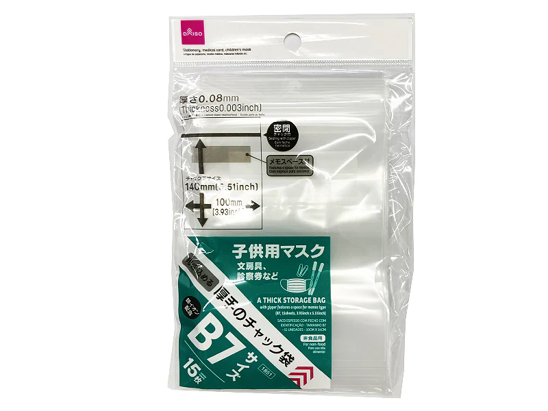 書き込める厚手のチャック袋（Ｂ７、１５枚）