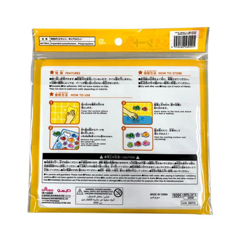 ペタペタ！おふろシート（海のいきもの） - Image 4