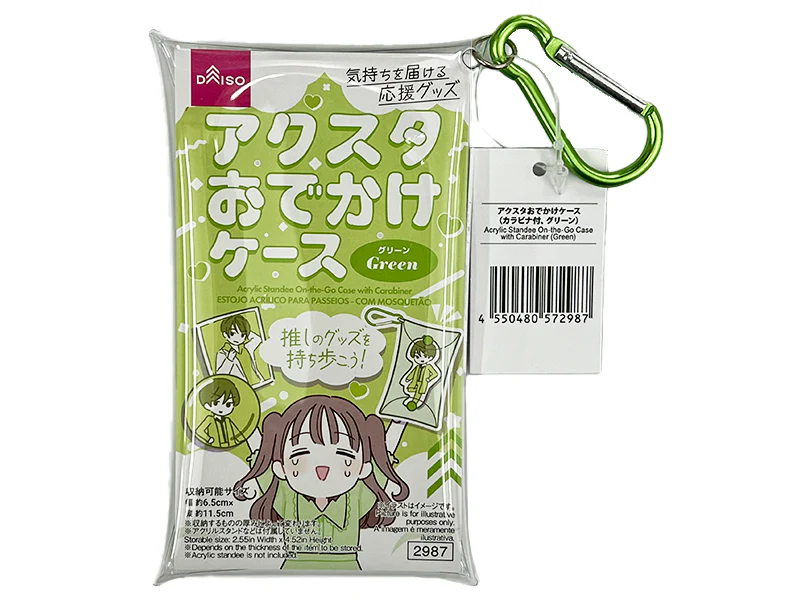 アクスタおでかけケース(カラビナ付、グリーン)