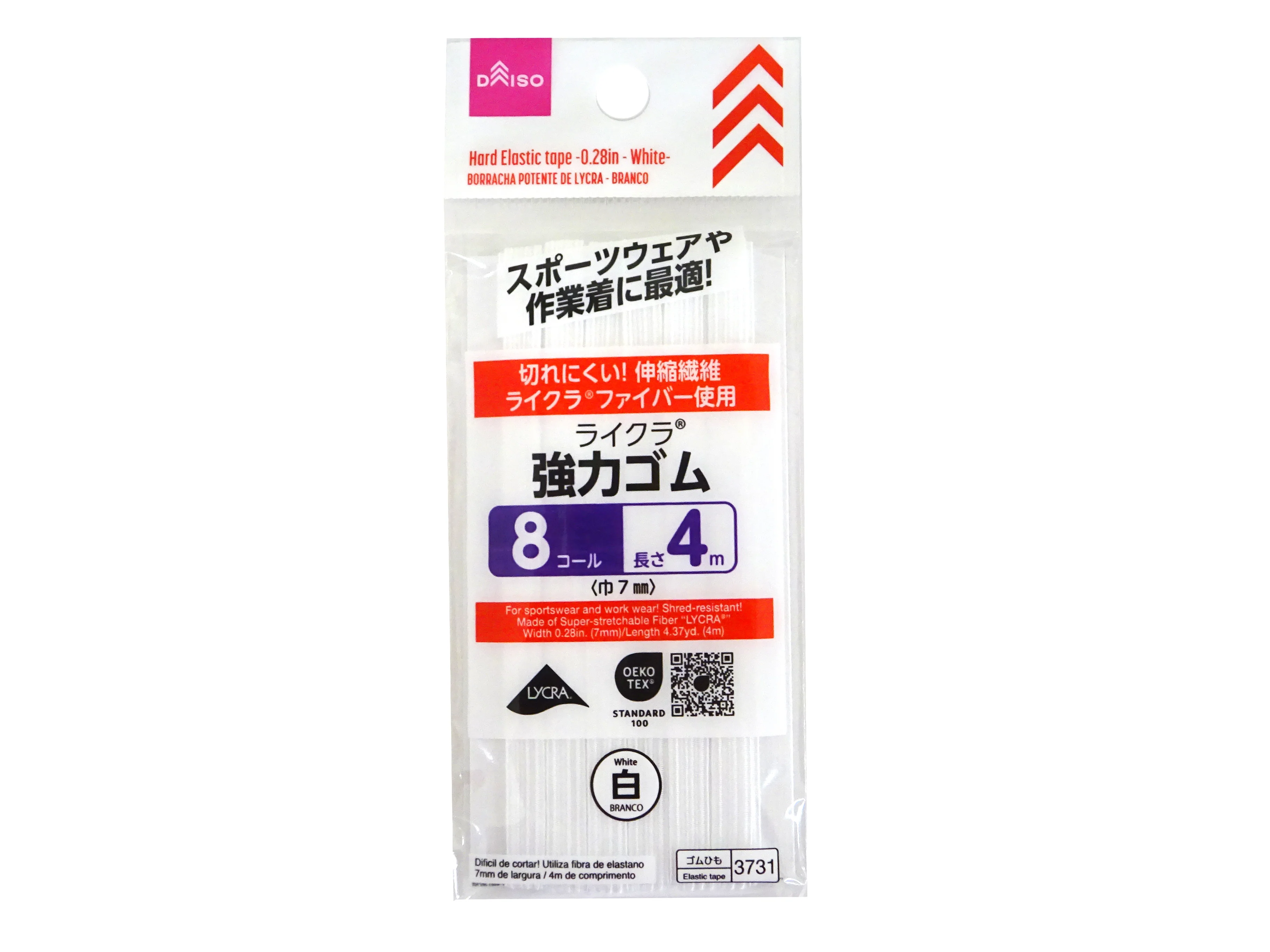 強力ゴム(ライクラ、8コール、白)