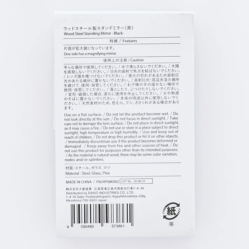 ウッドスチール製スタンドミラー(黒) - Image 6