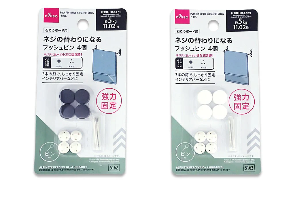 ネジの替わりになるプッシュピン(4個)