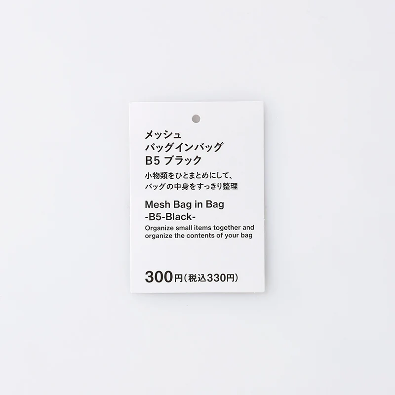 メッシュバッグインバッグ(B5、BK) - Image 3