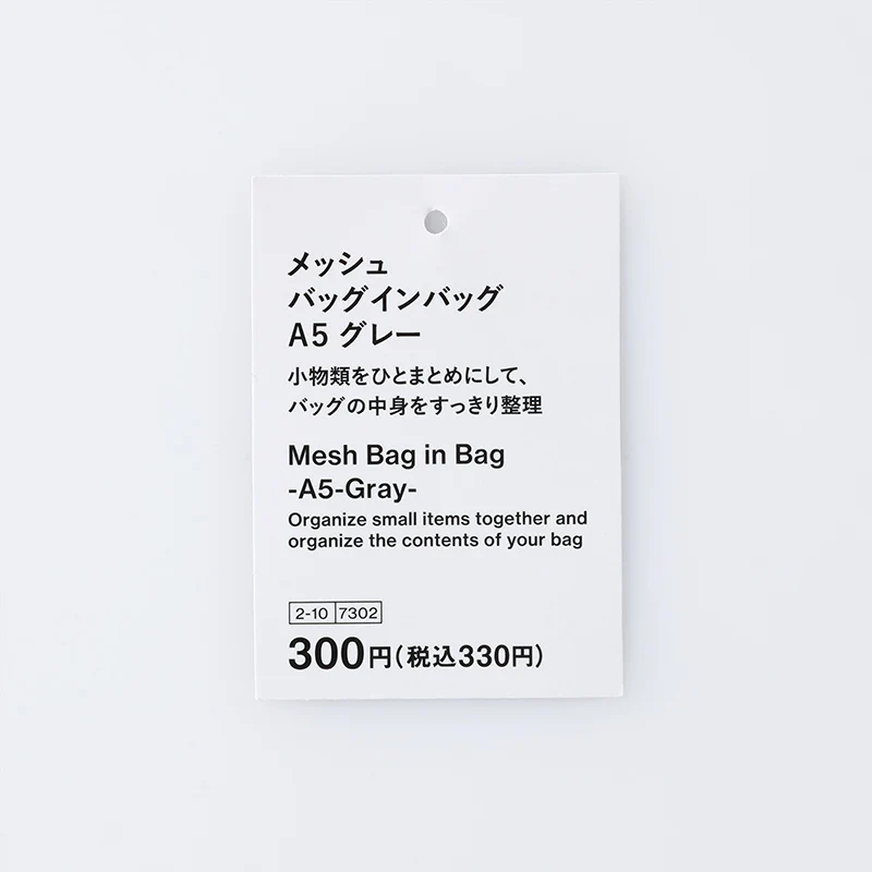 メッシュバッグインバッグ(A5、GY) - Image 3