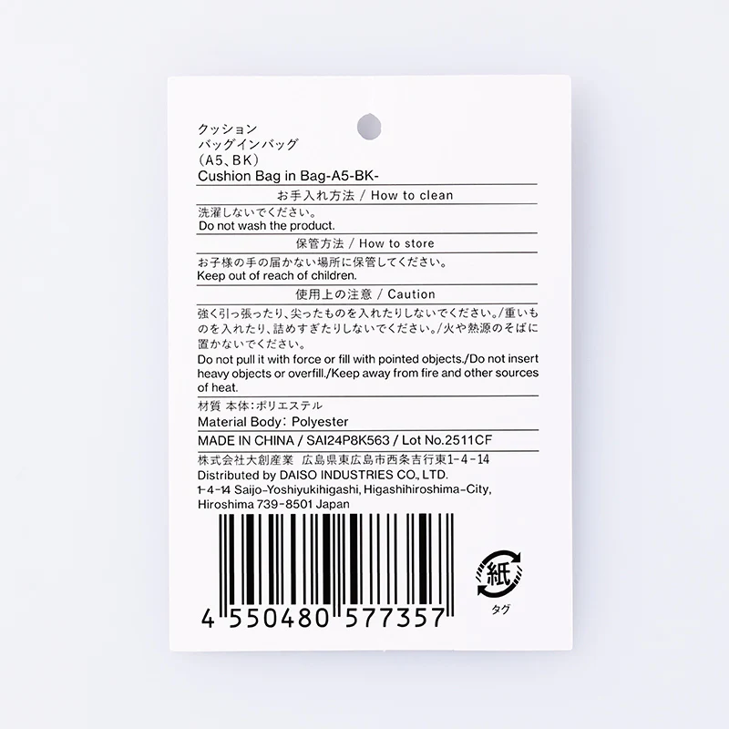 クッションバッグインバッグ（Ａ５、ＢＫ） - Image 4