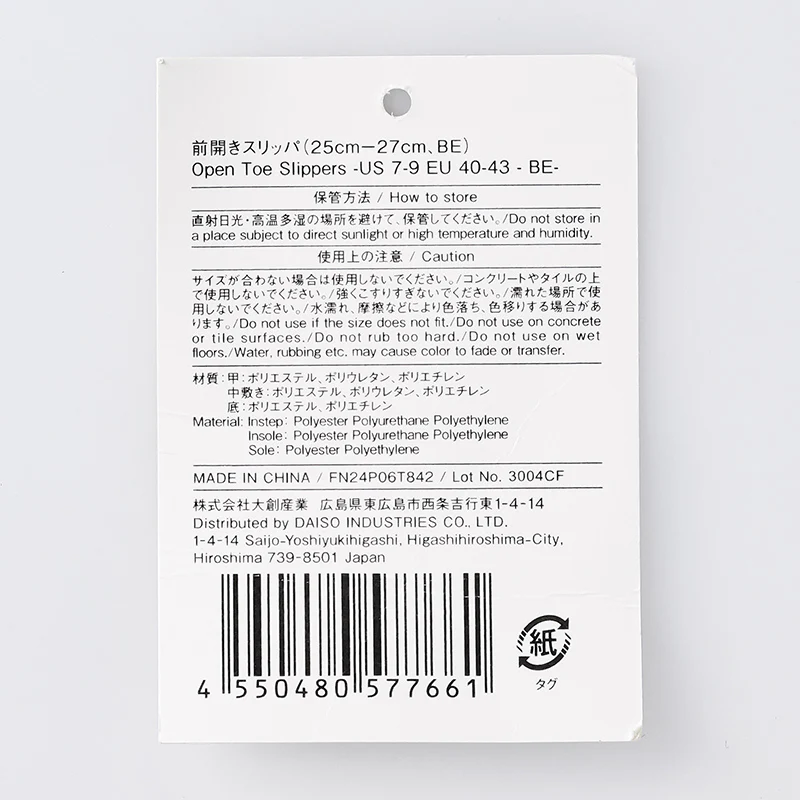 前開きスリッパ（ＢＥ）２５ｃｍー２７ｃｍ - Image 4