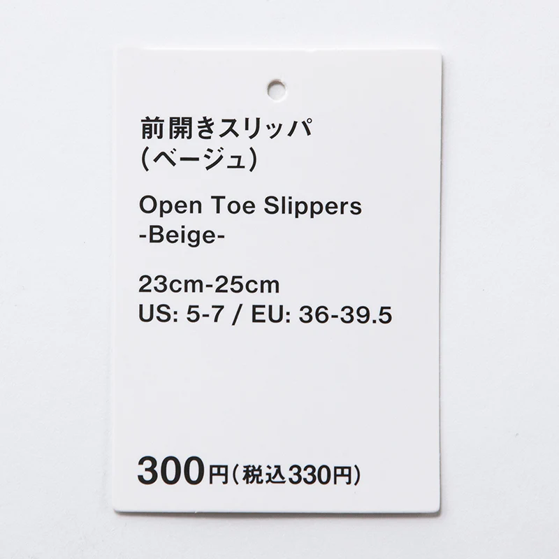 前開きスリッパ(BE)23cm-25cm - Image 4