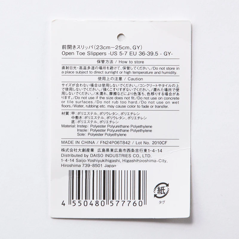 前開きスリッパ（ＧＹ）２３ｃｍ－２５ｃｍ - Image 4
