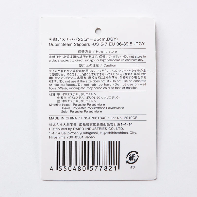 外縫いスリッパ(DGY)23cm-25cm - Image 4