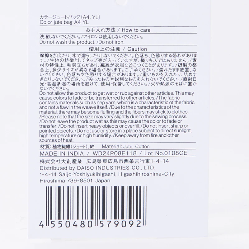 カラージュートバッグ（Ａ４、ＹＬ） - Image 7