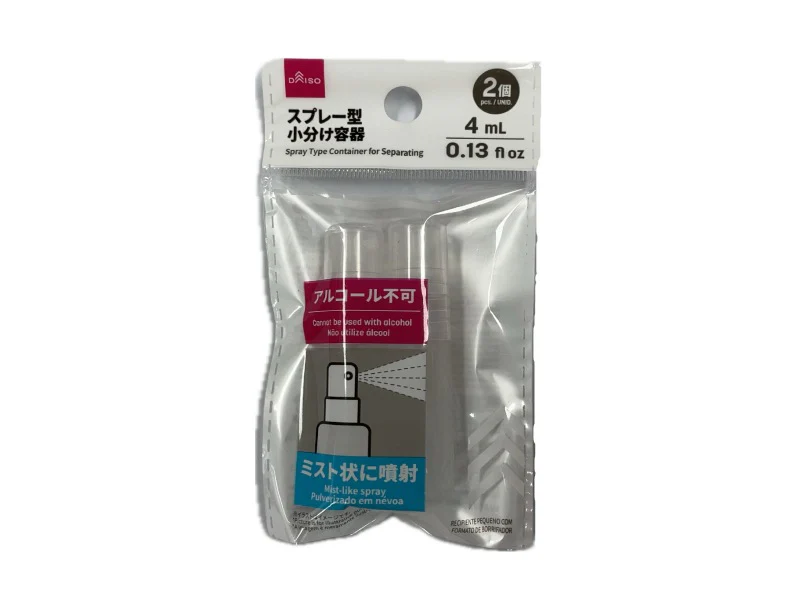 スプレー型小分け容器(2個)