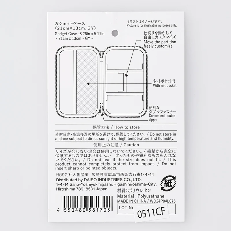 ガジェットケース(GY)21cm×13cm - Image 6