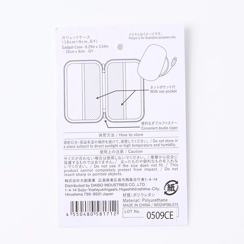 ガジェットケース（ＧＹ）１６ｃｍ×９ｃｍ - Image 8