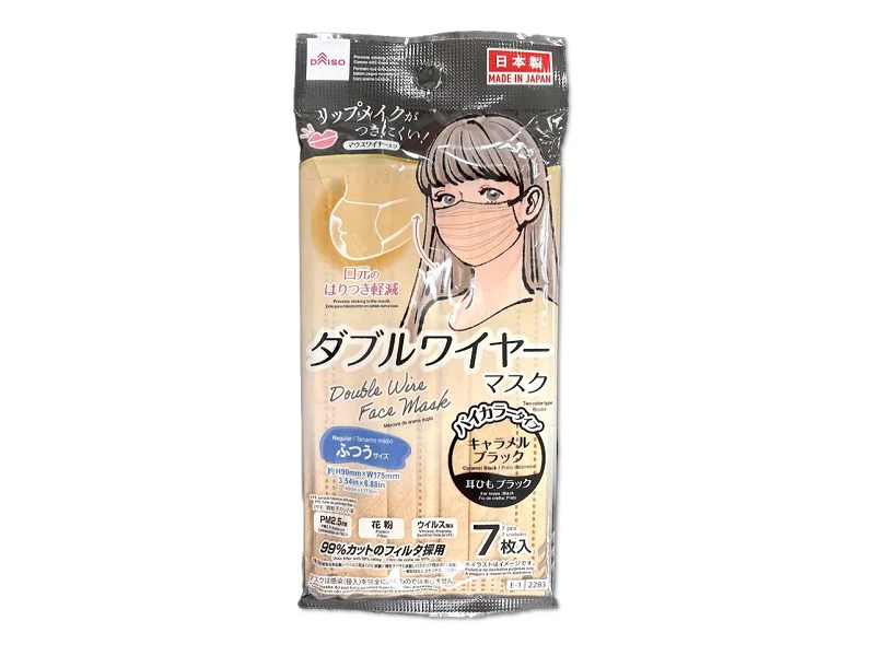 ダブルワイヤーマスク（キャラメルブラック、ふつうサイズ、７枚）