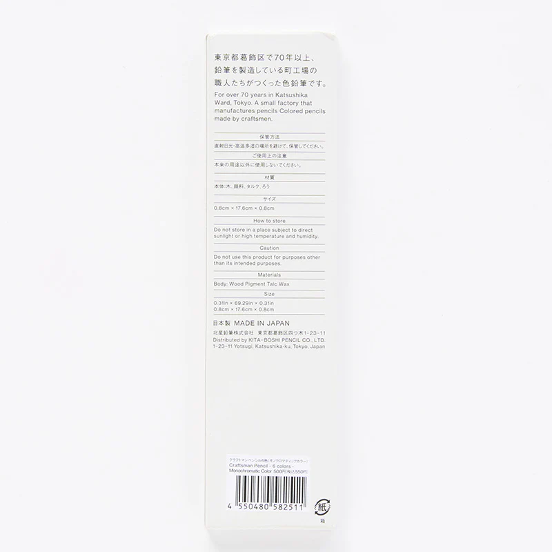 クラフトマンペンシル６色（モノクロマティックカラー） - Image 3