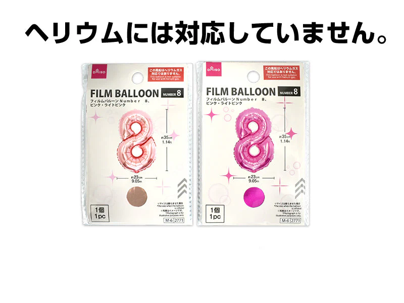 フィルムバルーン(Number 8、ピンク・ライトピンク)