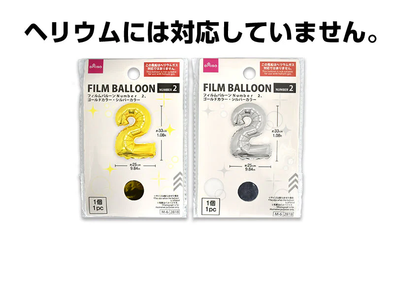 フィルムバルーン(Number 2、ゴールドカラー・シルバーカラー)