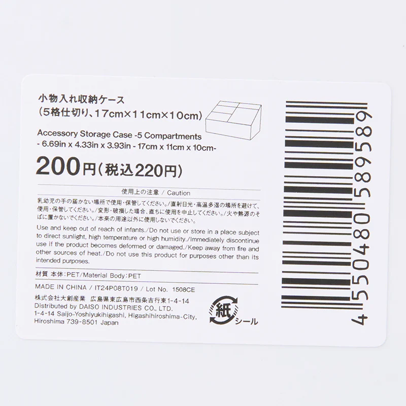 小物入れ収納ケース（５格仕切り） - Image 4