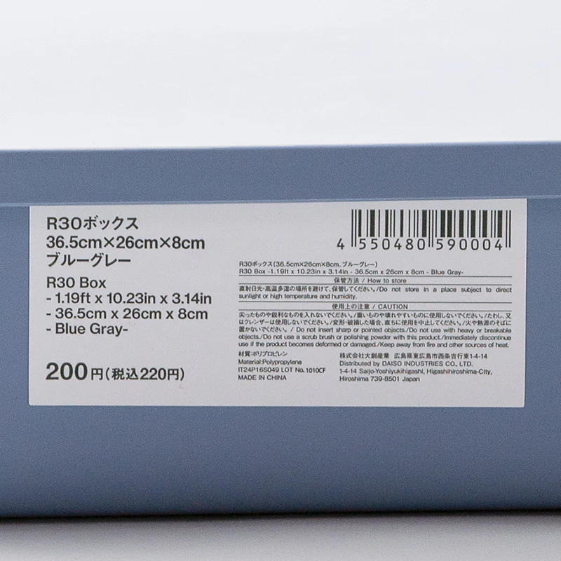 Ｒ３０ボックス（ブルーグレー）３６．５ｃｍ×２６ｃｍ×８ｃｍ - Image 5