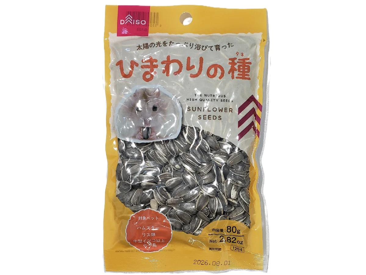 ひまわりの種