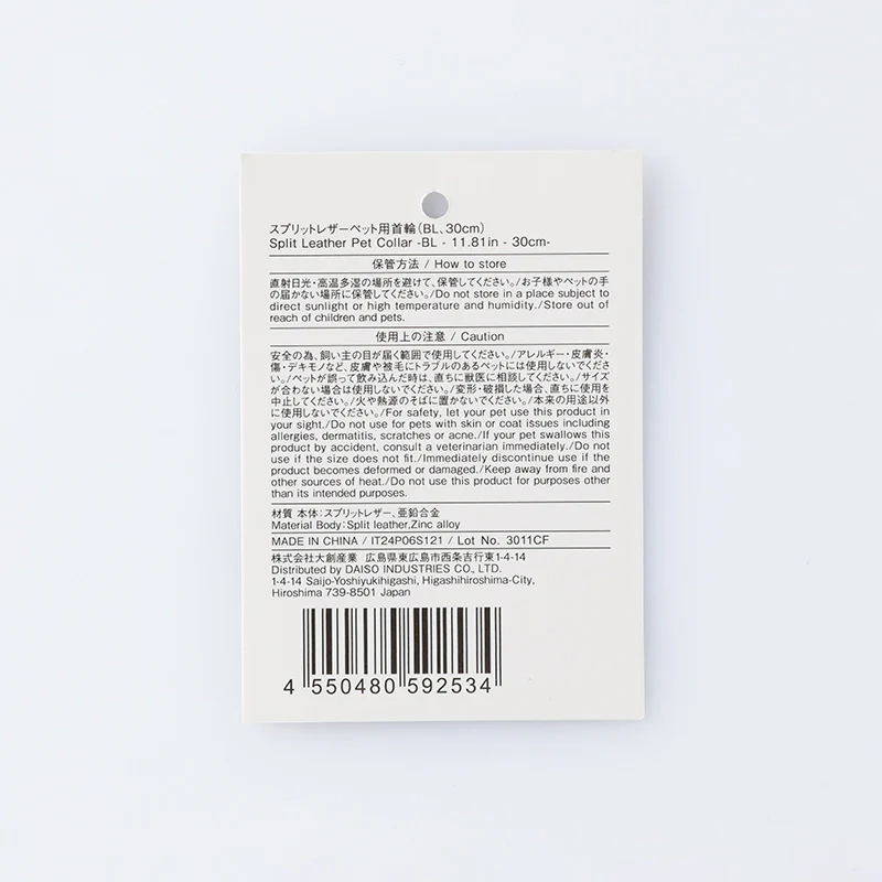 スプリットレザーペット用首輪（ＢＬ） - Image 4