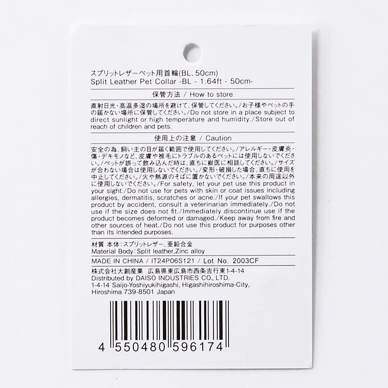 スプリットレザーペット用首輪(BL) - Image 4