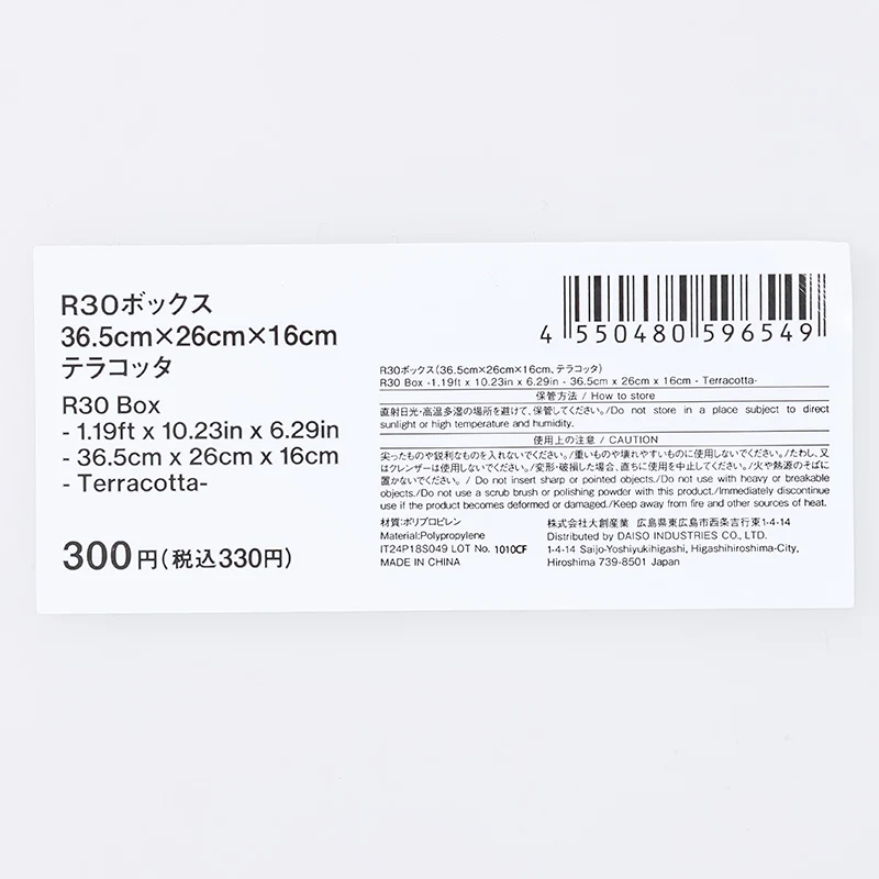 R30ボックス(テラコッタ)36.5cm×26cm×16cm - Image 5