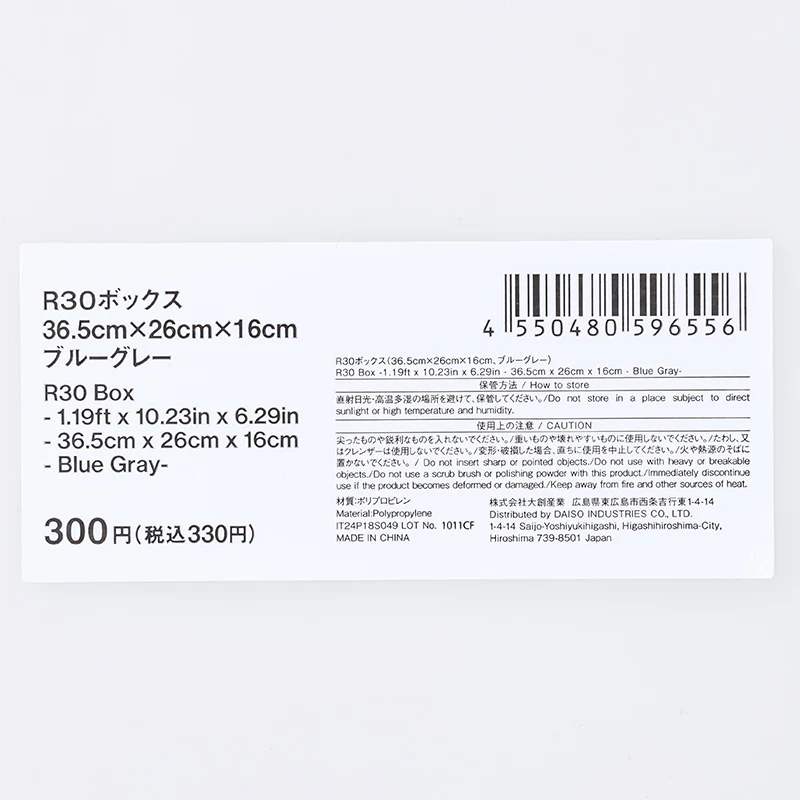Ｒ３０ボックス（ブルーグレー）３６．５ｃｍ×２６ｃｍ×１６ｃｍ - Image 5