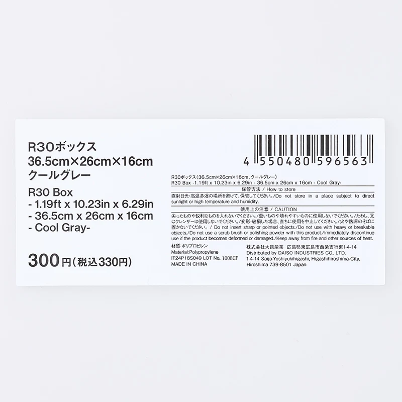 Ｒ３０ボックス（クールグレー）３６．５ｃｍ×２６ｃｍ×１６ｃｍ - Image 5