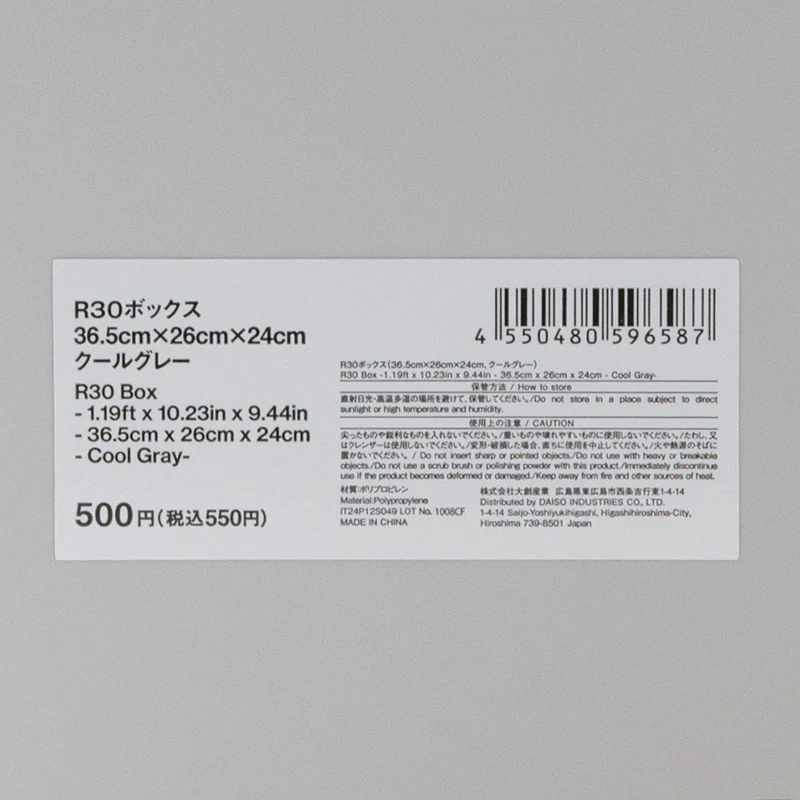 Ｒ３０ボックス（クールグレー）３６．５ｃｍ×２６ｃｍ×２４ｃｍ - Image 5