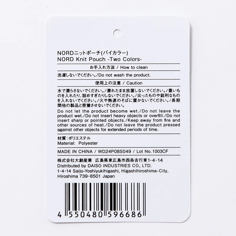 NORDニットポーチ(バイカラー) - Image 4
