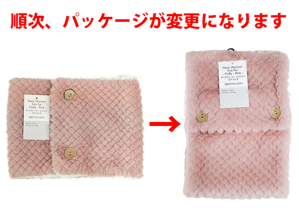 ネックウォーマー（エコファー、ボア、ＰＫ）