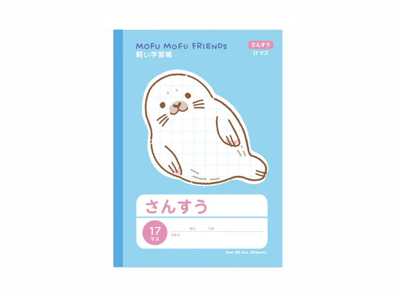 ファンシー学習帳(セミB5、さんすう、17マス、ゴマフアザラシ)