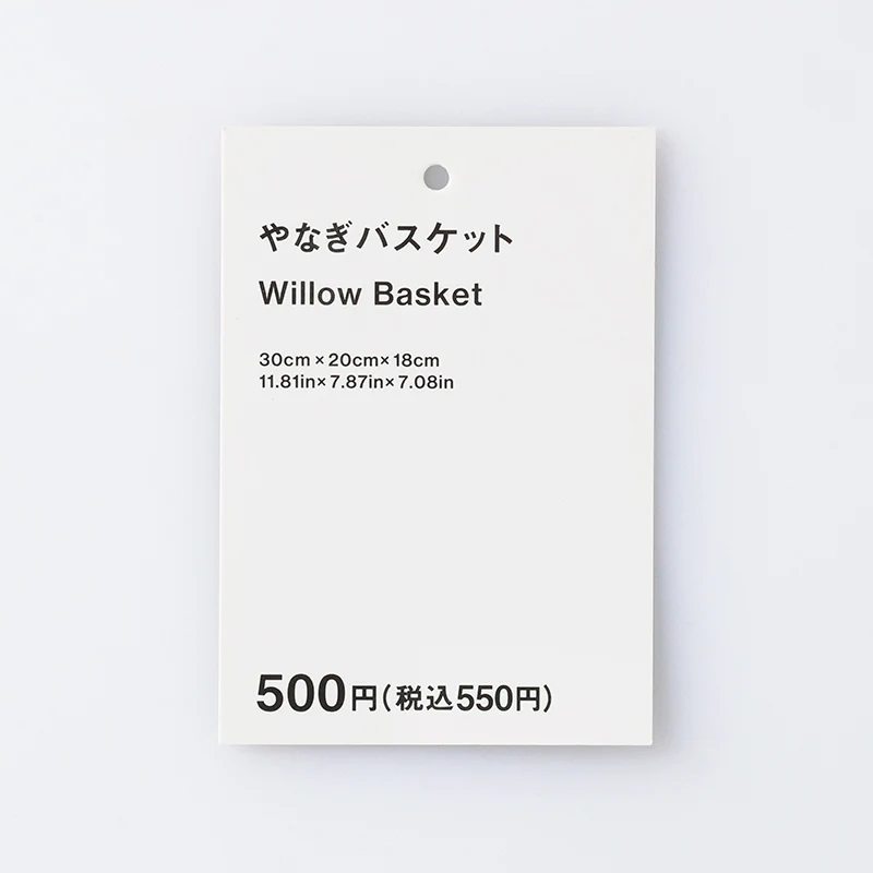 やなぎバスケット - Image 4