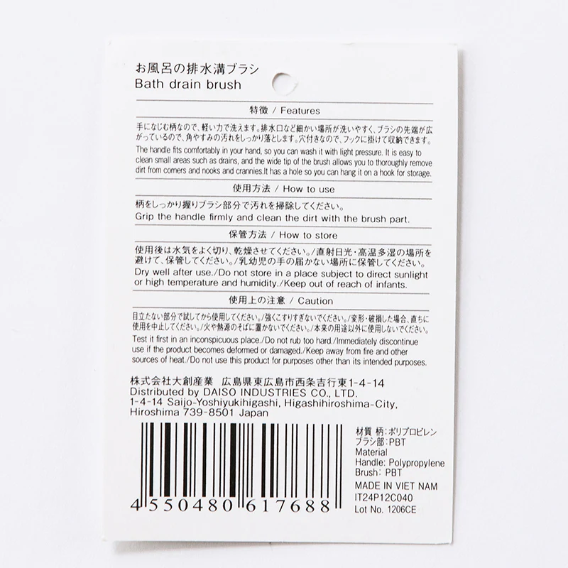 お風呂の排水溝ブラシ - Image 5