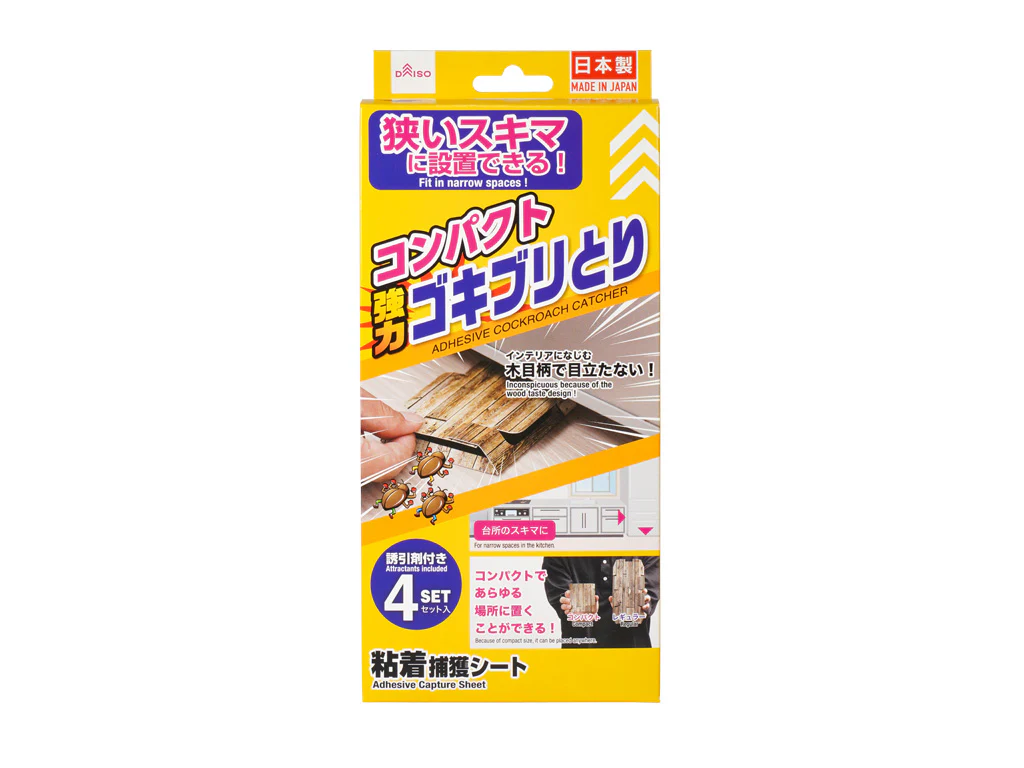 コンパクト強力ゴキブリとり（４セット）