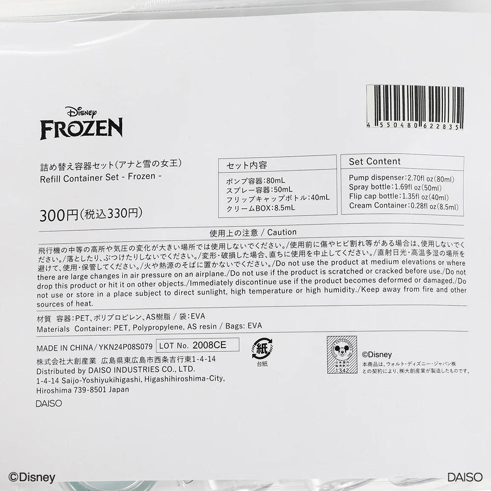 詰め替え容器セット（アナと雪の女王） - Image 14