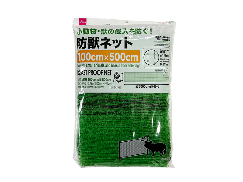 防獣ネット