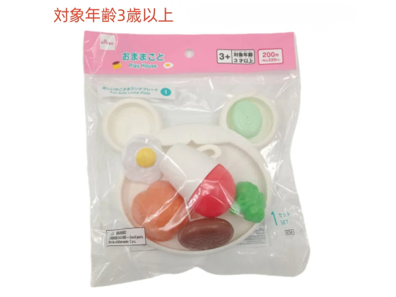おままごと(楽しいおこさまランチプレート、1)